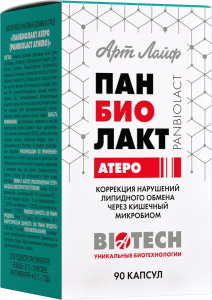 Панбиолакт Атеро