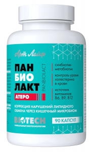 Панбиолакт Атеро