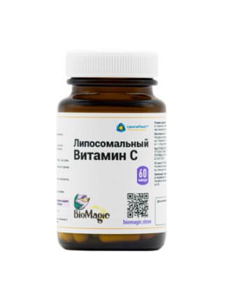Липосомальный Витамин С от BioMagic
