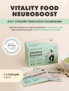 Виталити Фуд нейробуст